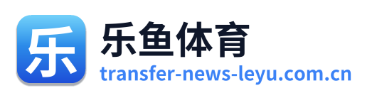 乐鱼体育 Logo